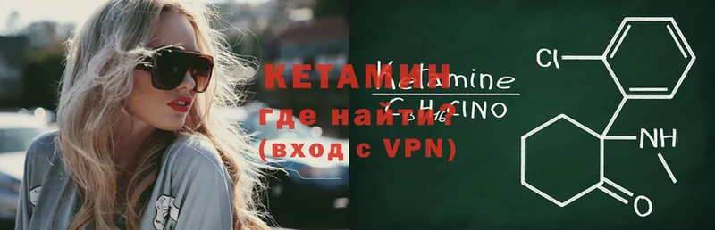 КЕТАМИН ketamine  Благовещенск 