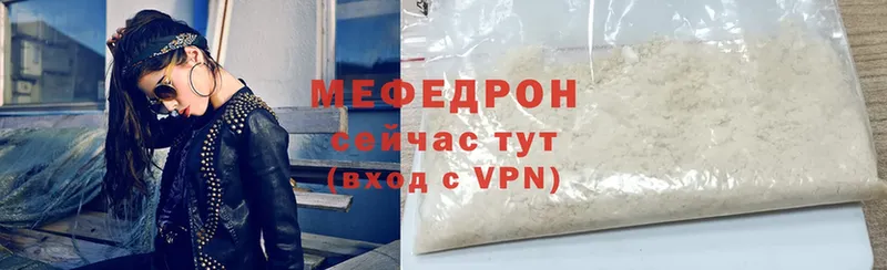 МЕФ VHQ  Благовещенск 